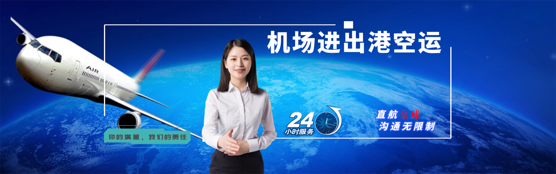 什玲镇到罗马尼亚物流公司-什玲镇至罗马尼亚物流专线-什玲镇空运到罗马尼亚-优时通物流有限公司
